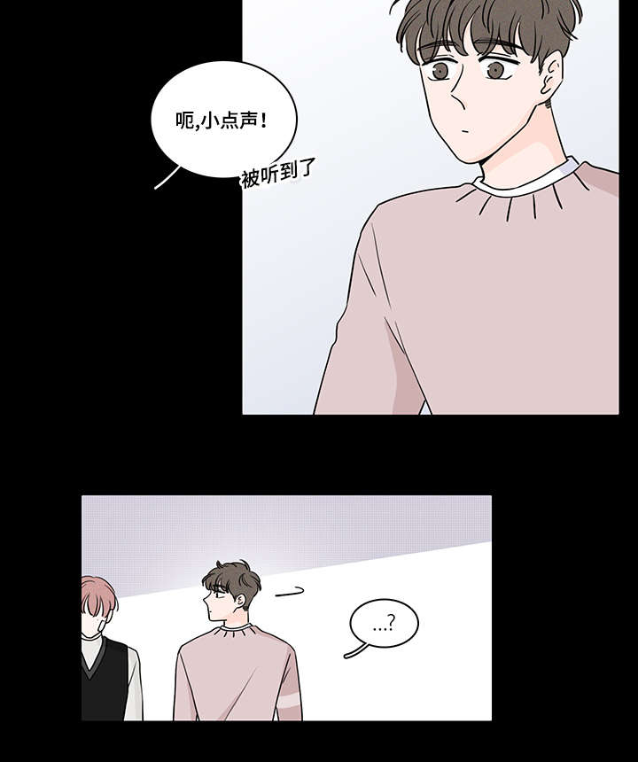 m的真名漫画,第63话3图