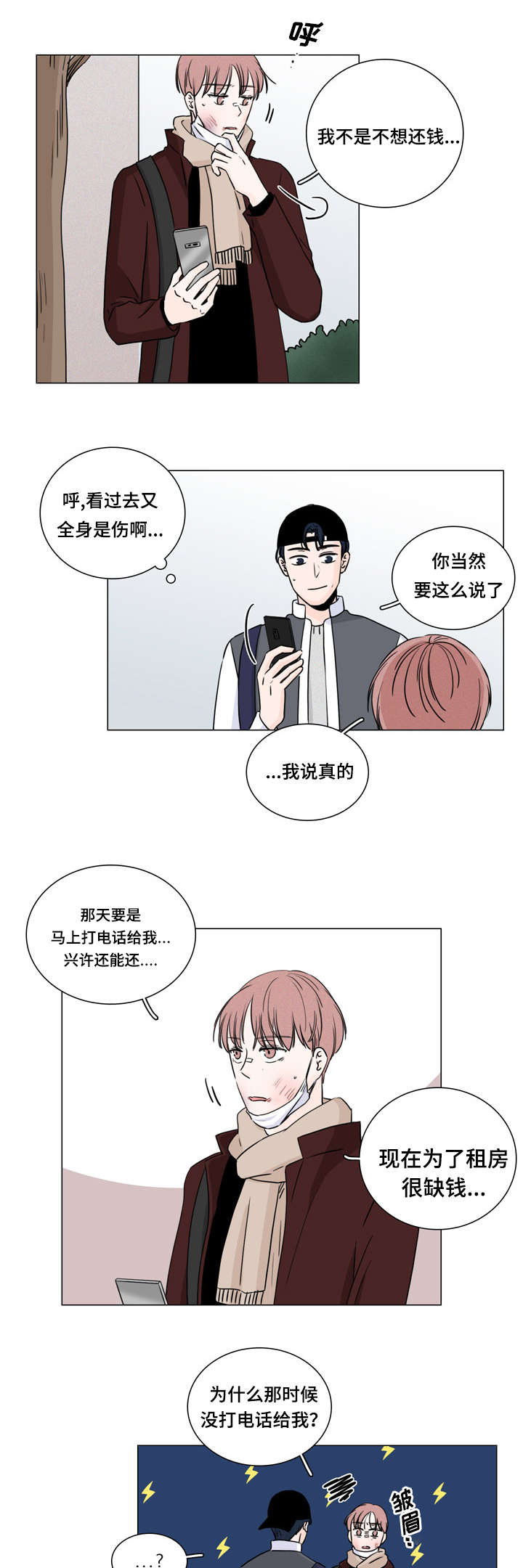 美联储9月降息25BP预期升温漫画,第10话2图
