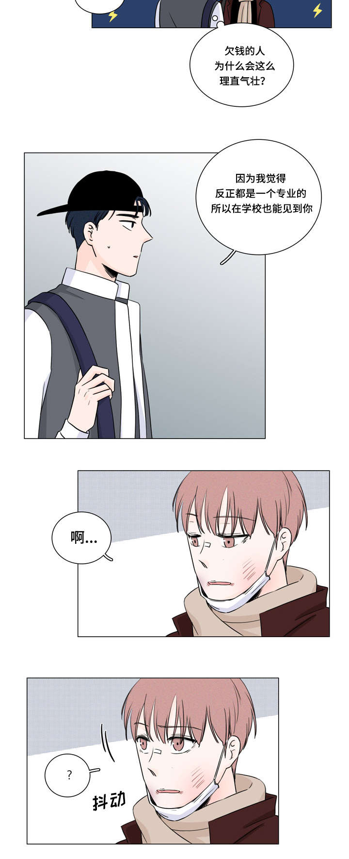 美联储9月降息25BP预期升温漫画,第10话3图