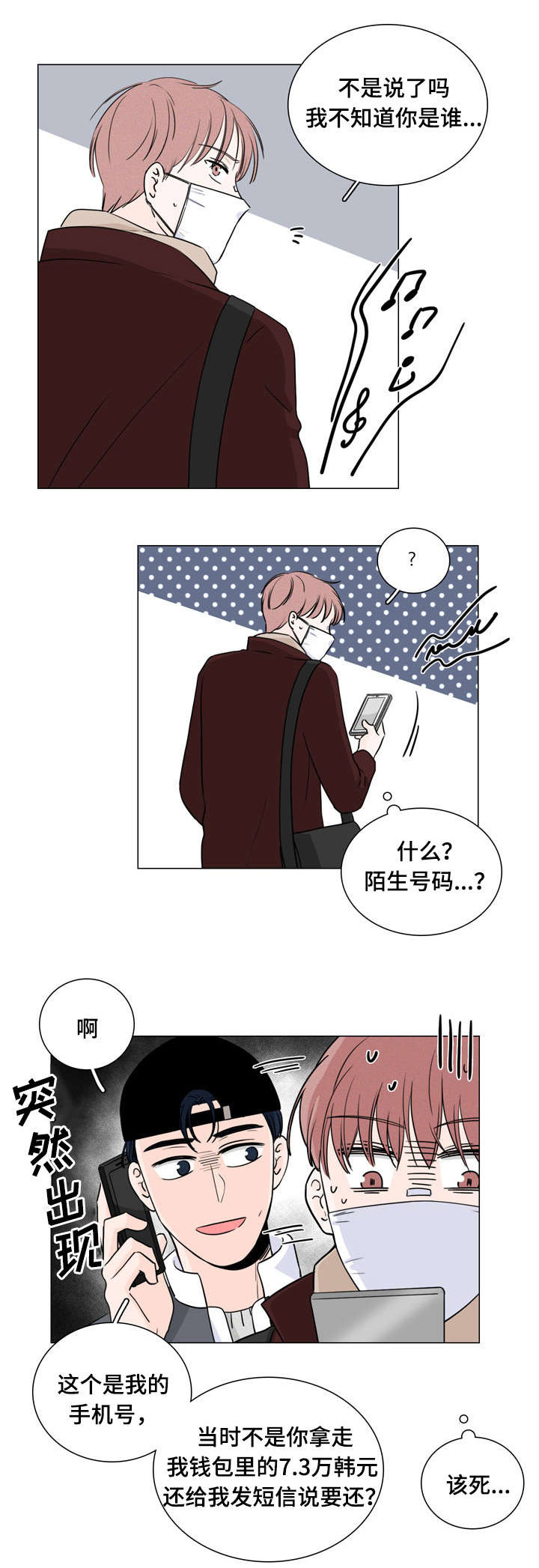 美联储9月降息25BP预期升温漫画,第10话1图