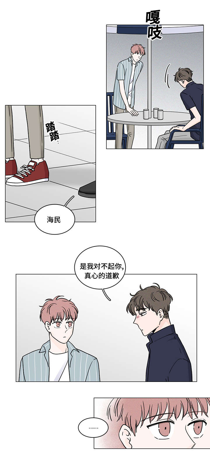 民调显示尹锡悦“支持率上升”漫画,第65话2图