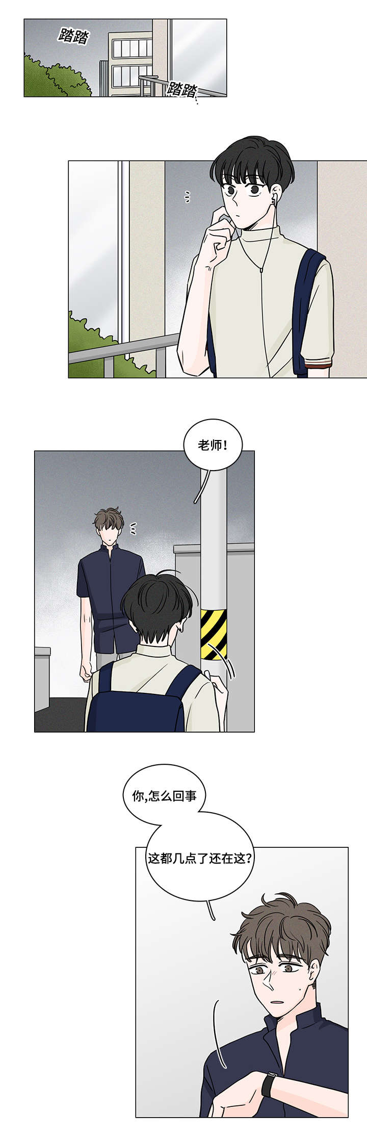 民调显示尹锡悦“支持率上升”漫画,第65话4图
