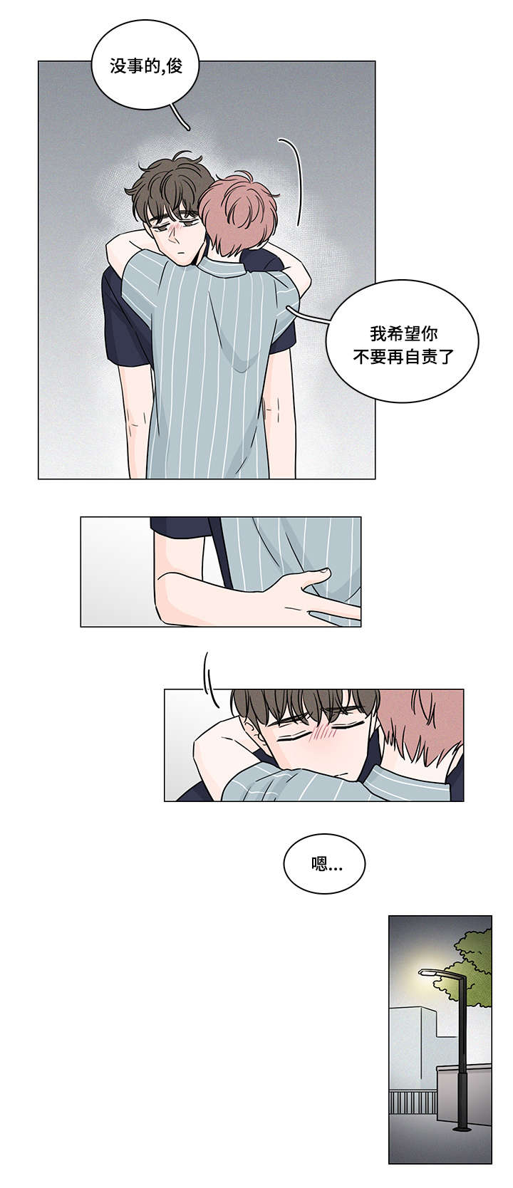 民调显示尹锡悦“支持率上升”漫画,第65话3图
