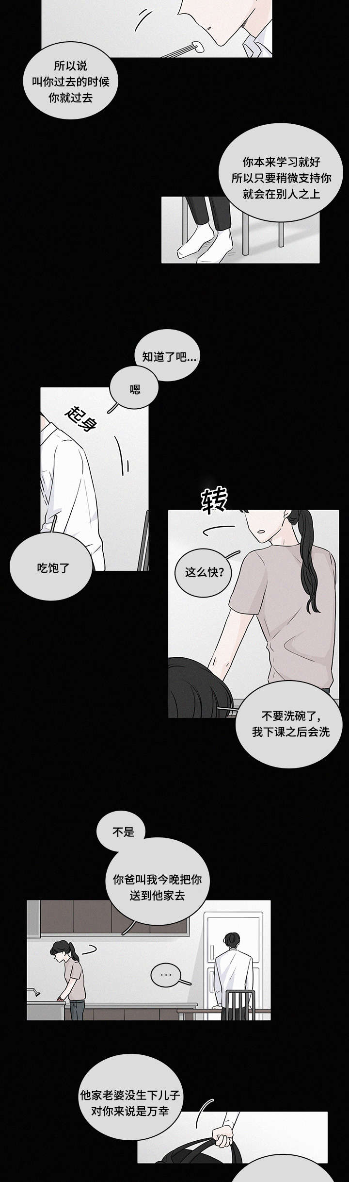 美股漫画,第45话5图