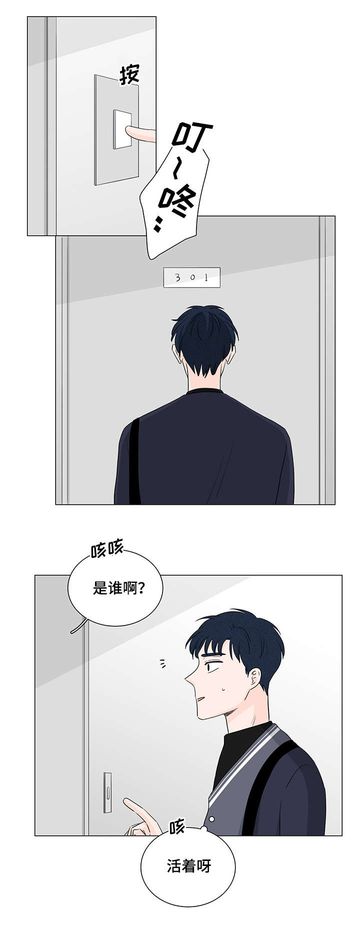 m us的身份有哪些漫画,第22话2图