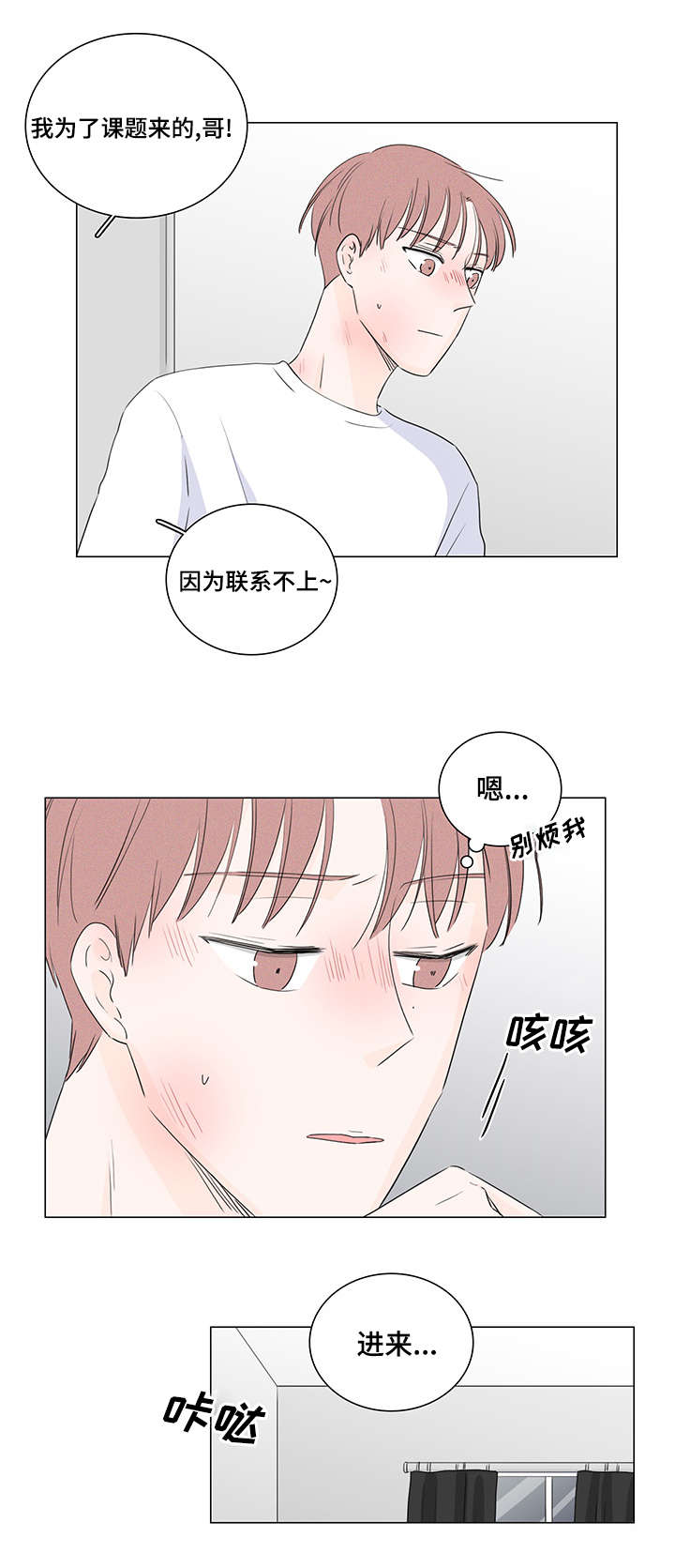 m us的身份有哪些漫画,第22话5图
