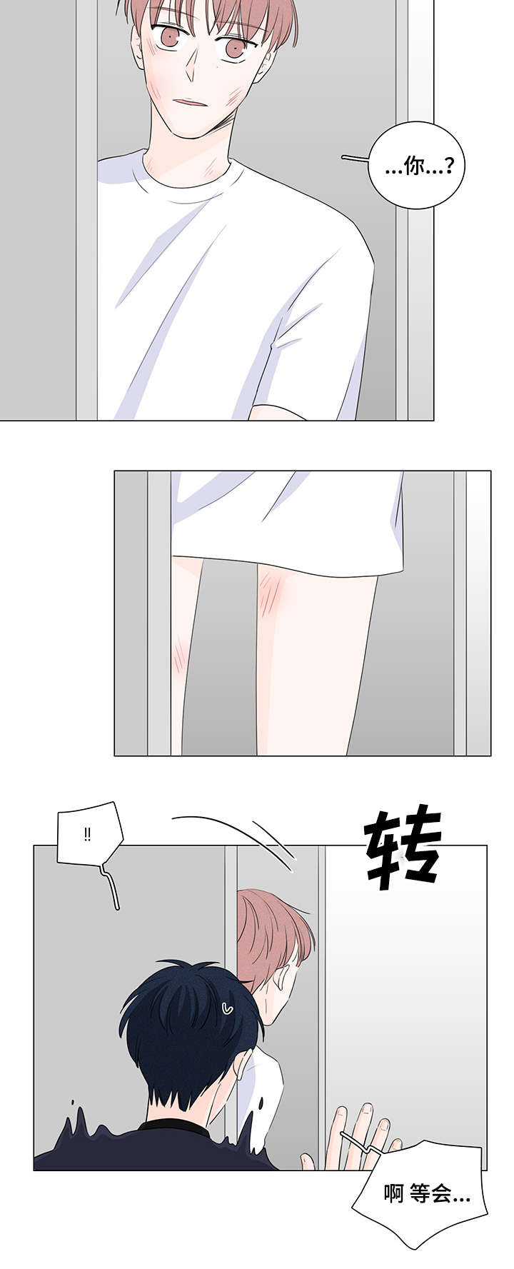 m us的身份有哪些漫画,第22话4图