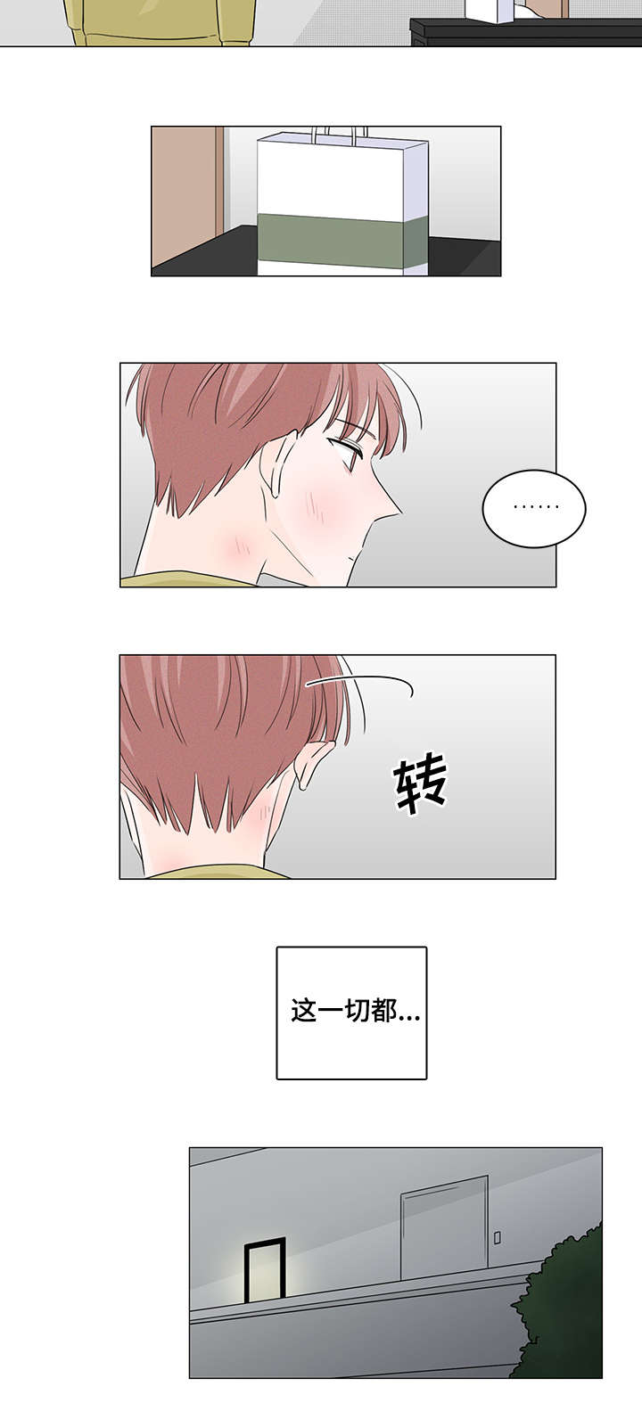 “美国开始反对美国”是怎么回事漫画,第24话2图