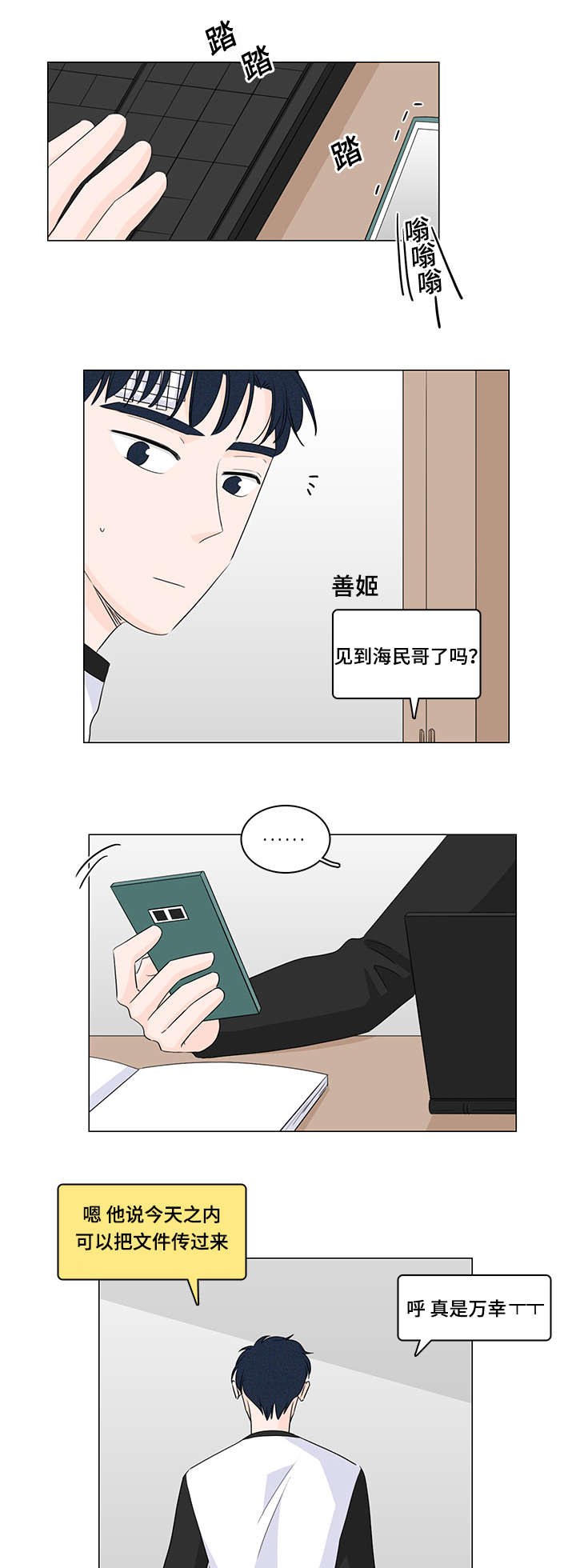 “美国开始反对美国”是怎么回事漫画,第24话3图