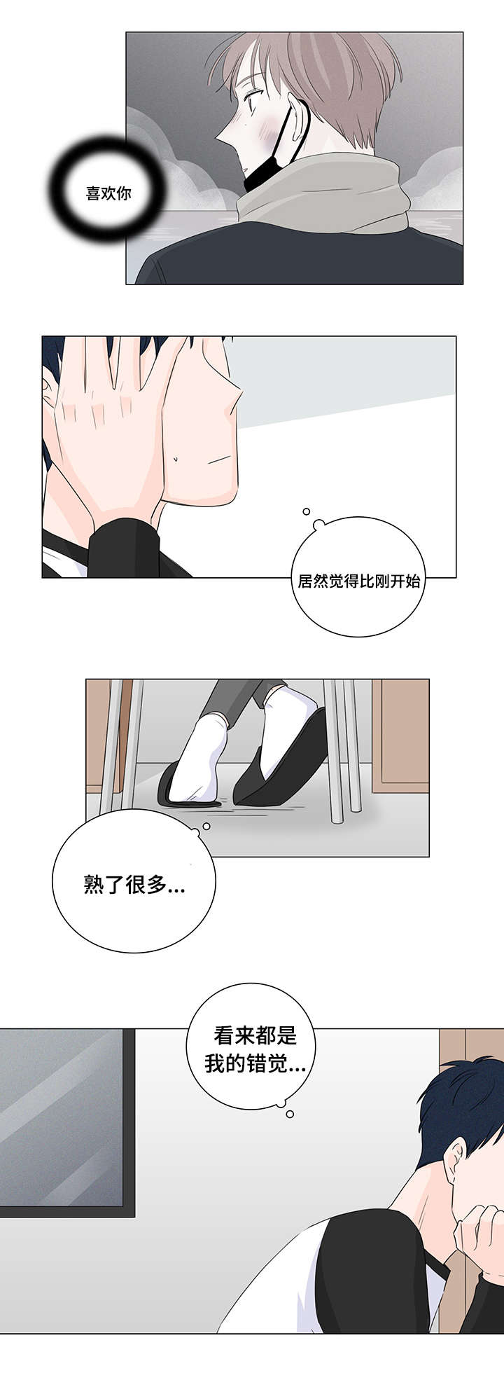 “美国开始反对美国”是怎么回事漫画,第24话5图