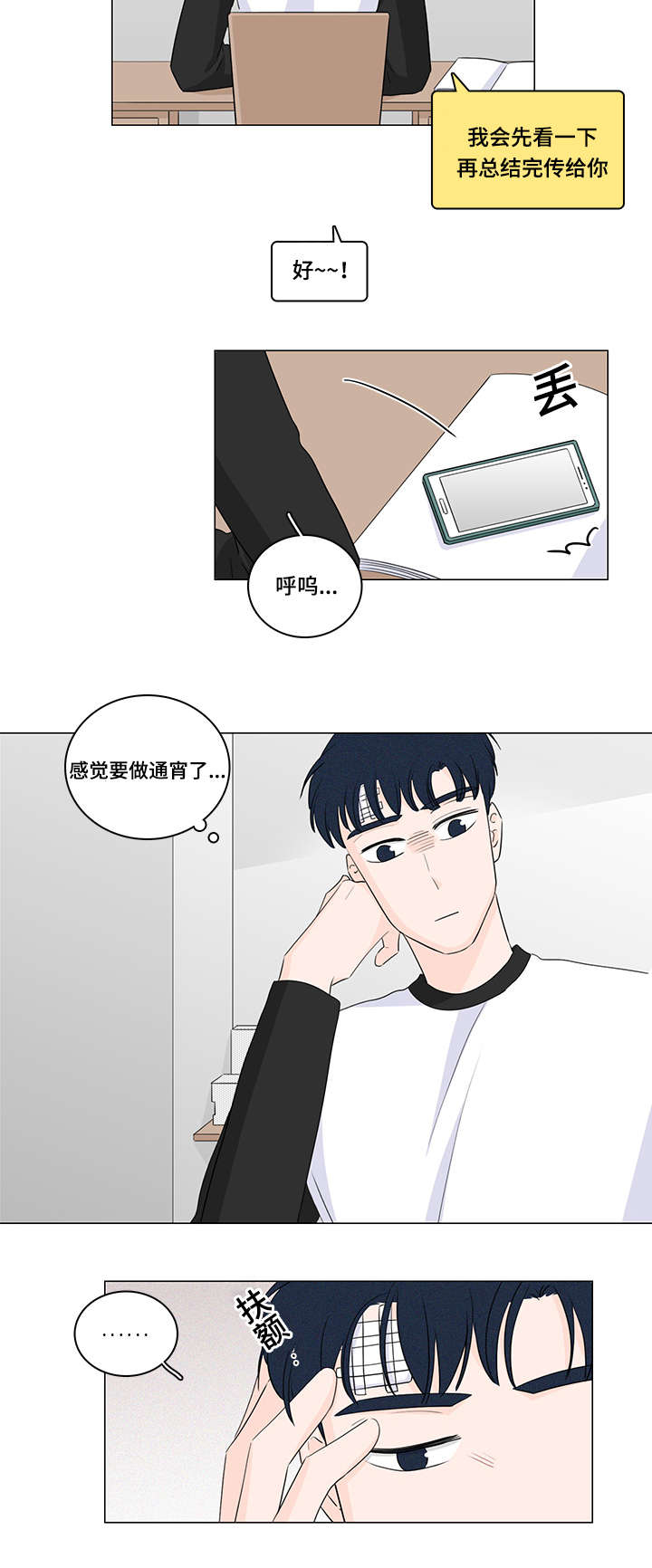 “美国开始反对美国”是怎么回事漫画,第24话4图