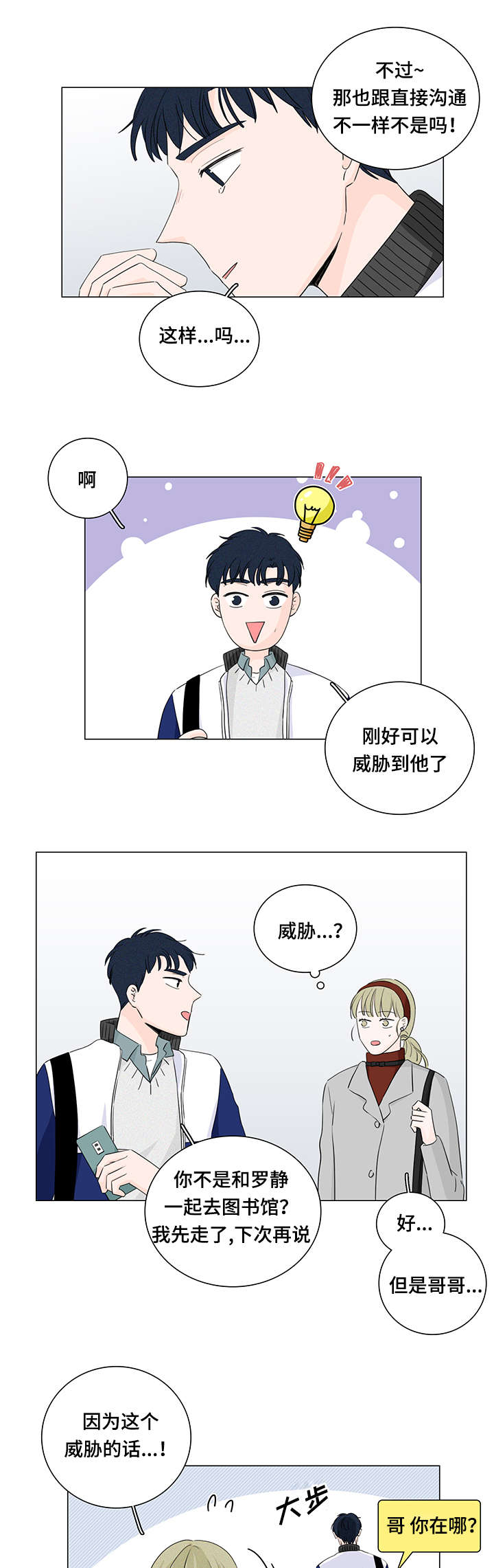 美国股市三大股指今日行情漫画,第18话3图