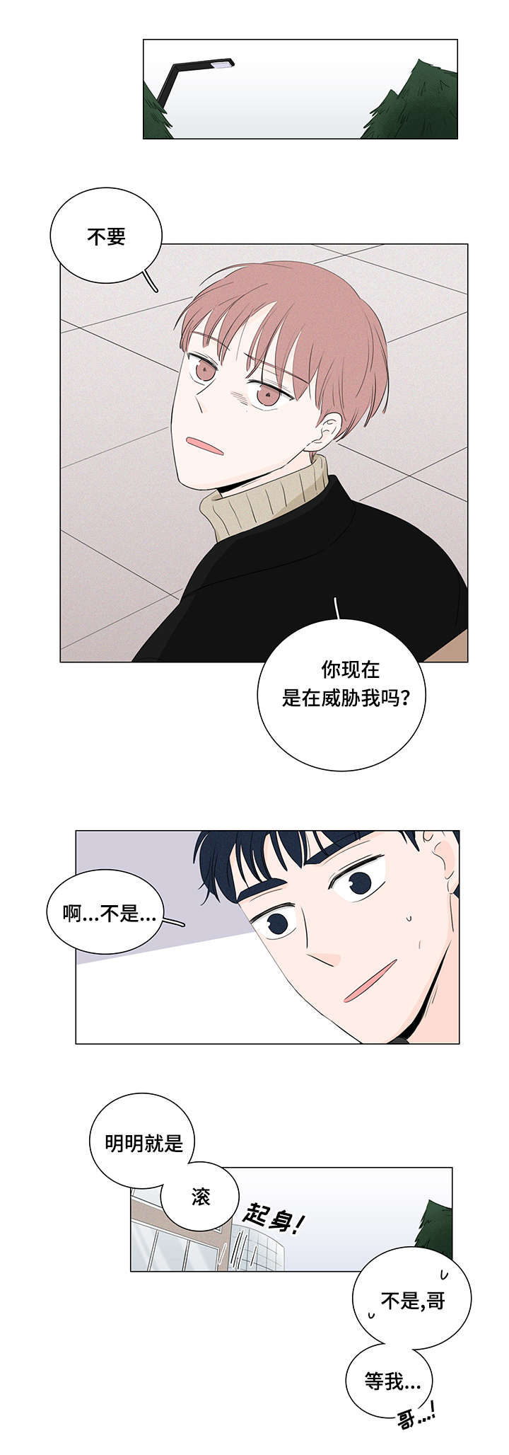 美国股市三大股指今日行情漫画,第18话5图