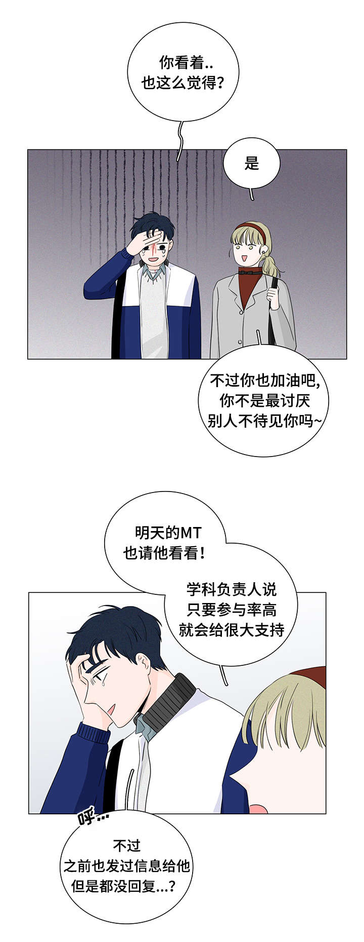 美国股市三大股指今日行情漫画,第18话2图