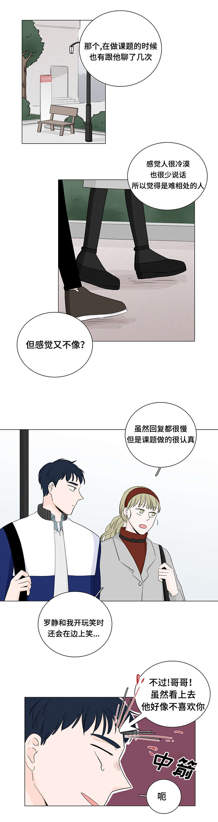 美国股市三大股指今日行情漫画,第18话1图