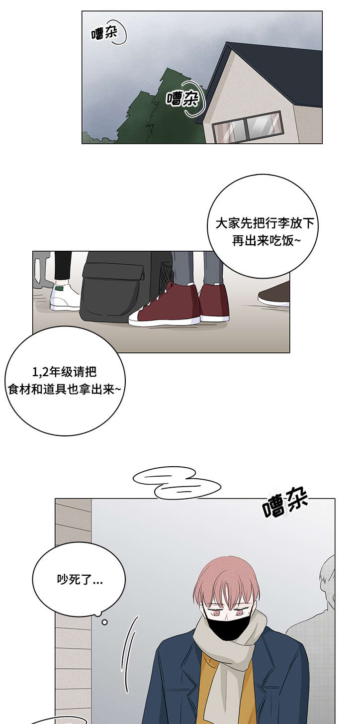 马斯克漫画,第20话5图