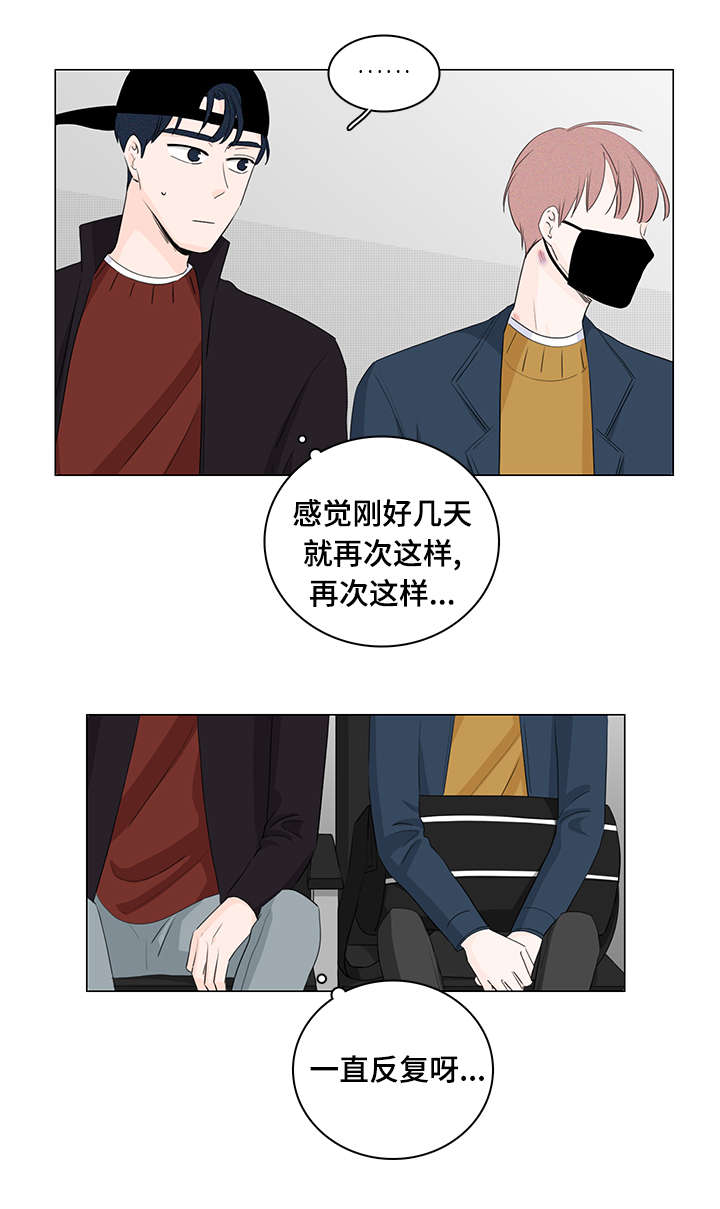 马斯克漫画,第20话4图