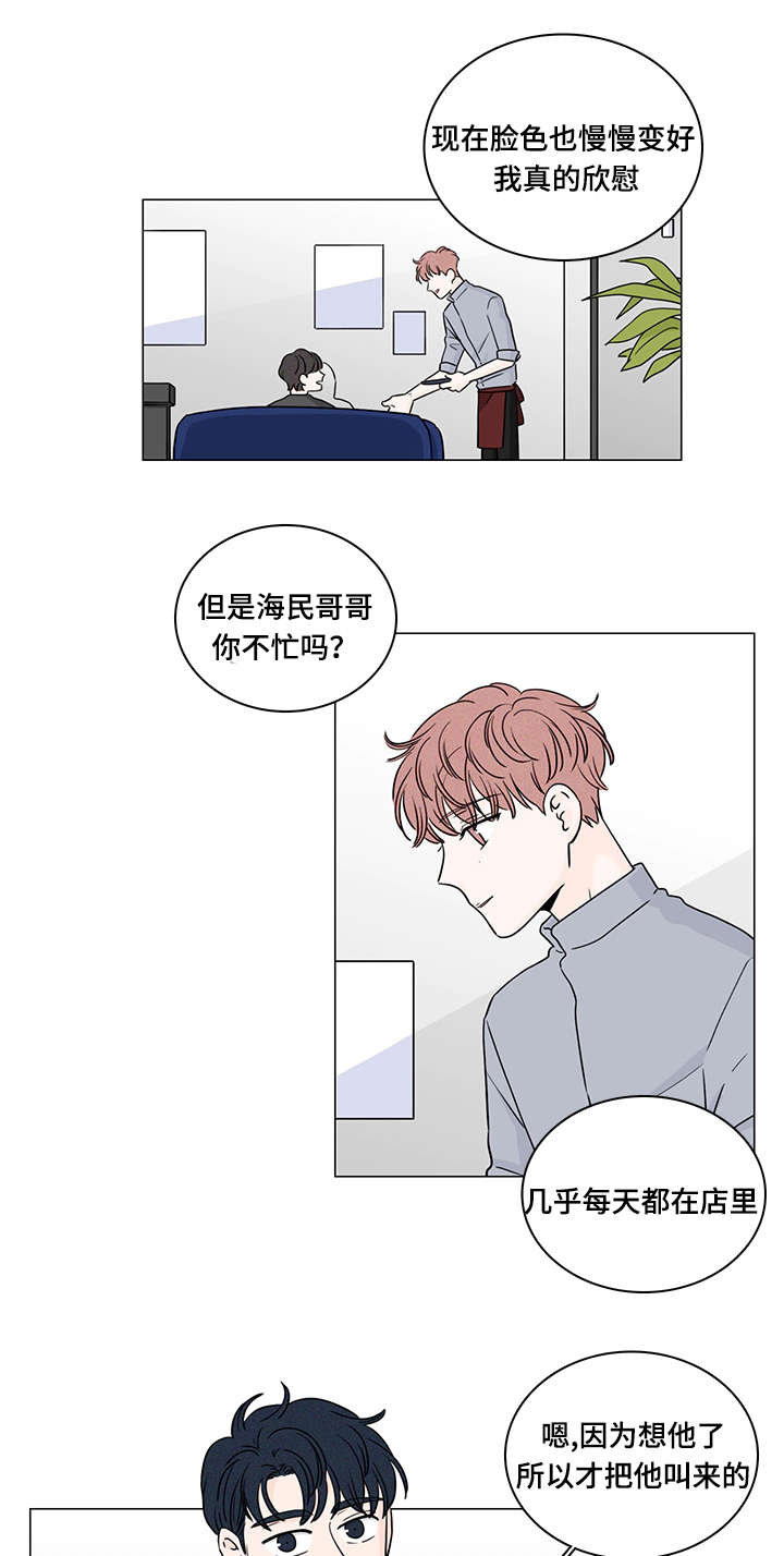 m的身份是韩漫什么漫画,第70话5图