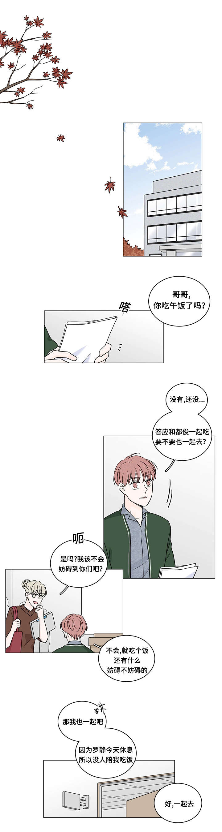 m的身份是韩漫什么漫画,第70话1图