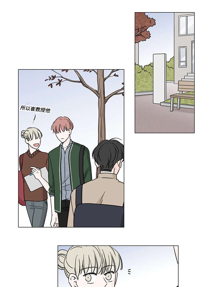 m的身份是韩漫什么漫画,第70话2图