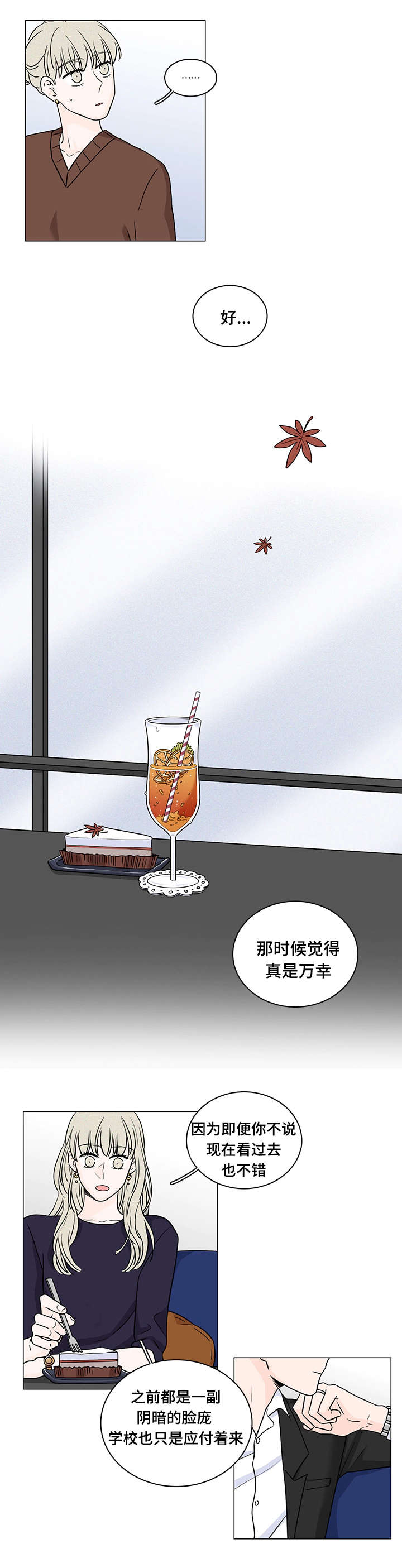 m的身份是韩漫什么漫画,第70话4图