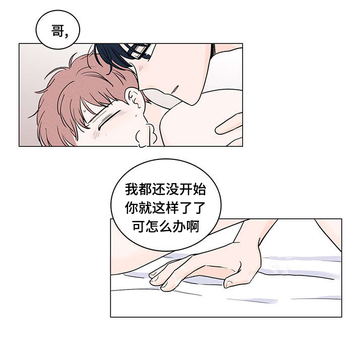 民间故事漫画,第66话5图
