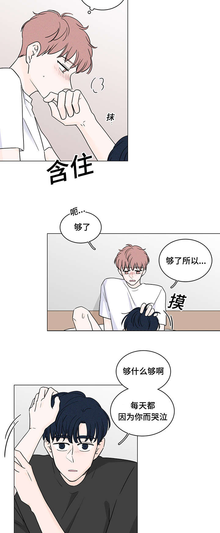 民间故事漫画,第66话2图