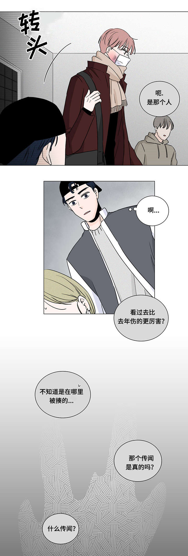 美国前总统克林顿已经出院漫画,第9话2图
