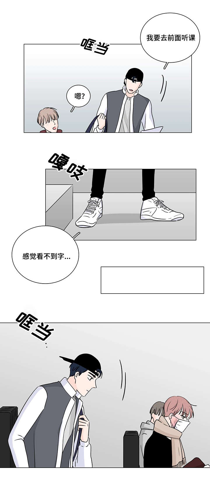 美国前总统克林顿已经出院漫画,第9话5图