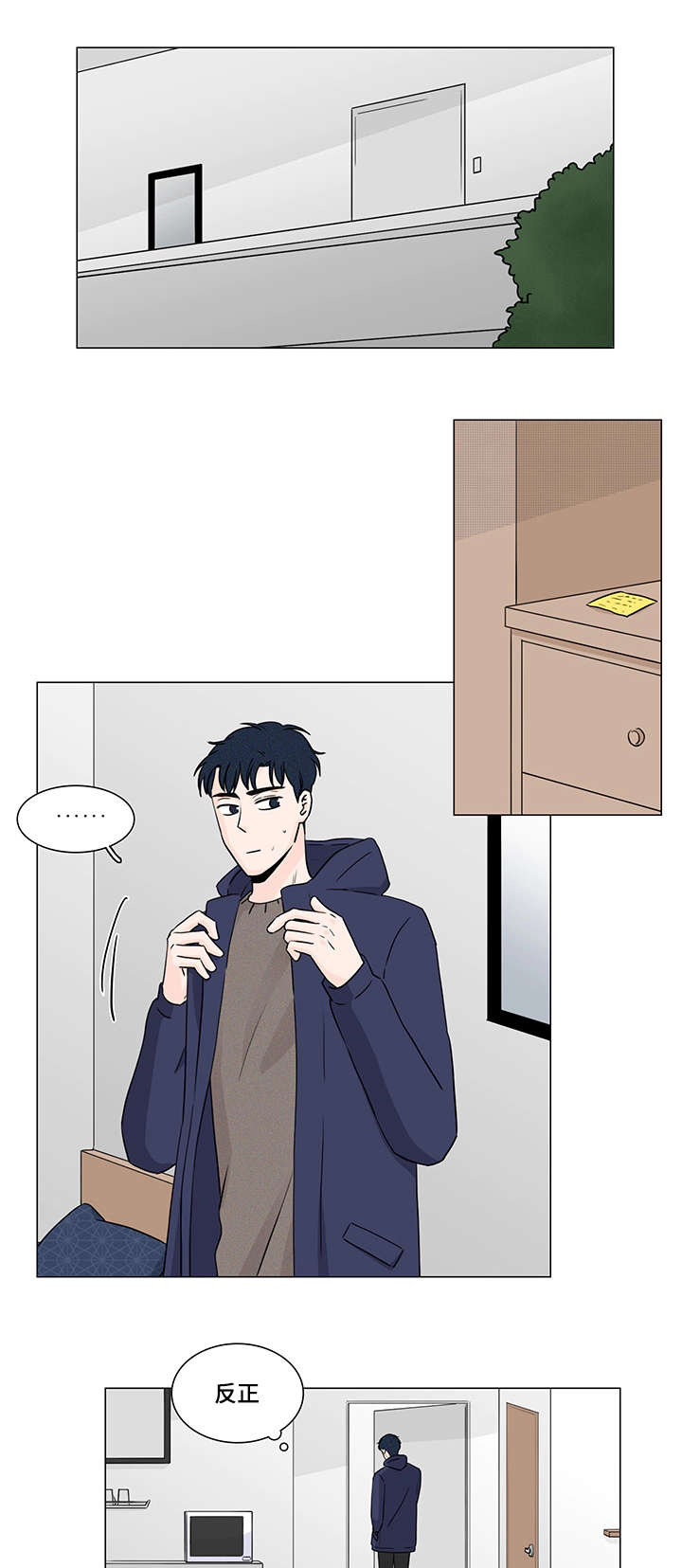 m是什么的简称漫画,第7话1图