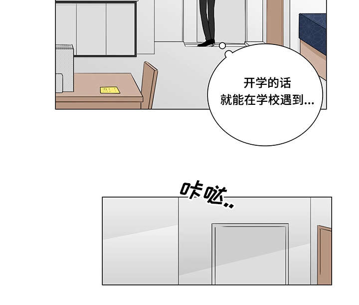 m是什么的简称漫画,第7话2图