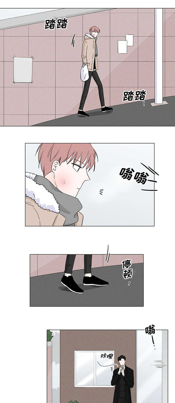 m是什么的简称漫画,第7话5图