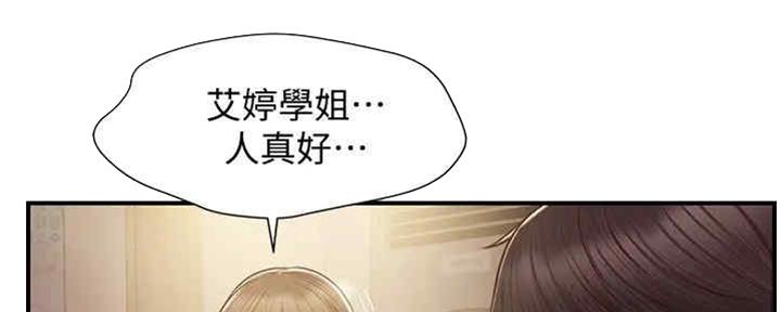 纯情的崩塌免费漫画下拉式漫画,第23话2图