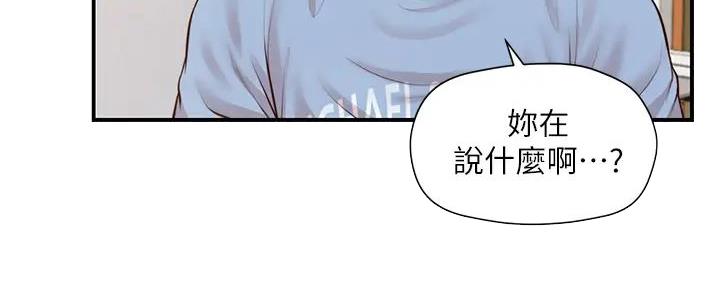 纯情的崩坏在哪里看漫画,第37话3图
