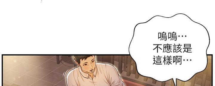 纯情的甜食情人漫画,第4话4图