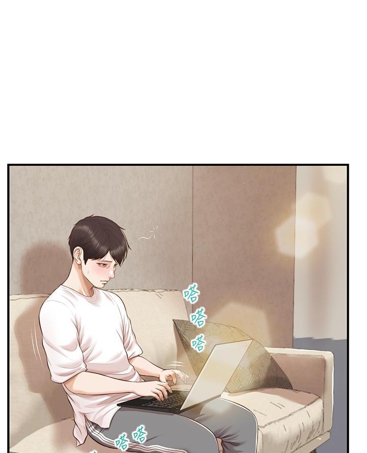 纯清的崩坏漫画,第79话2图