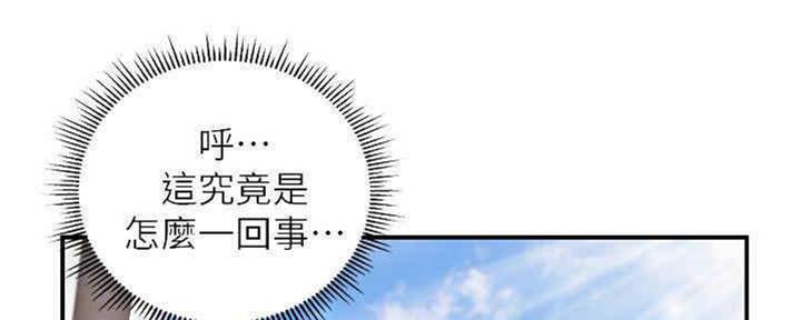 崩坏的纯情免费在线阅读漫画,第19话5图