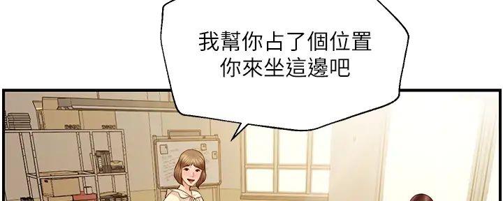 纯情的歌词漫画,第53话2图