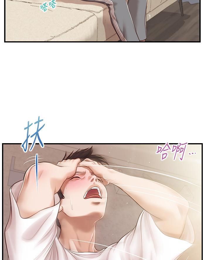 纯清的崩坏漫画,第79话3图