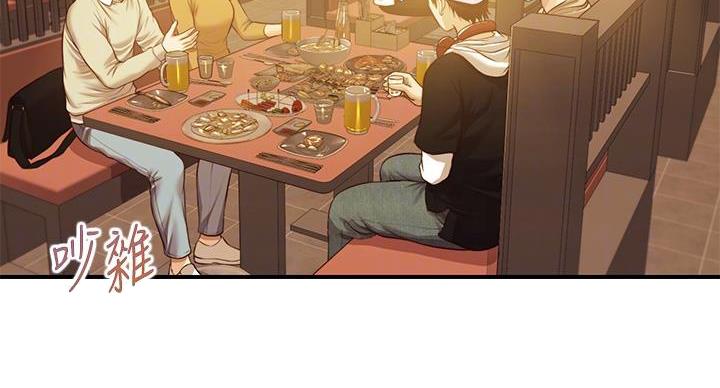纯情的女孩子漫画,第58话3图