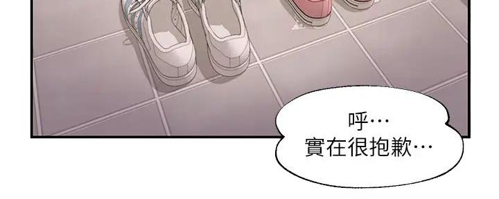 崩坏的纯情免费在线阅读漫画,第36话3图