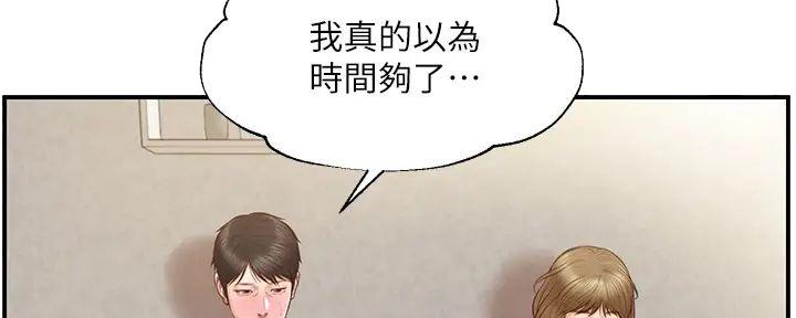 崩坏的纯情免费在线阅读漫画,第36话5图