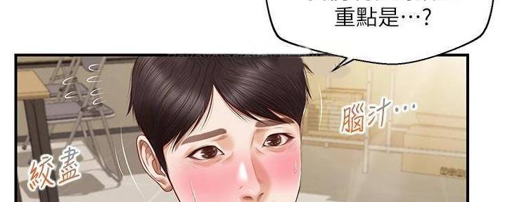 崩坏的纯情免费在线阅读漫画,第54话5图