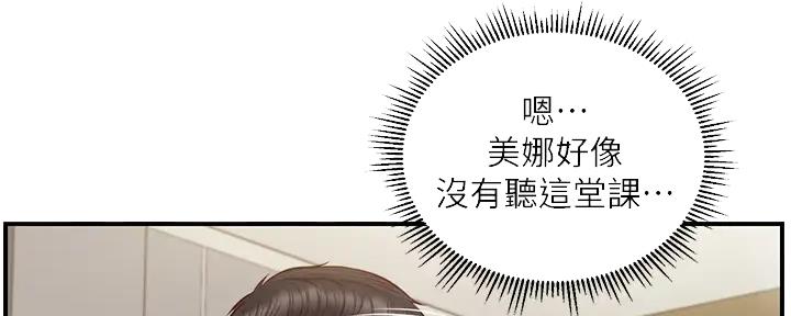 纯情的崩坏4漫画,第31话5图