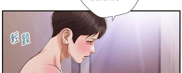 纯情的恋爱叫什么漫画,第51话5图