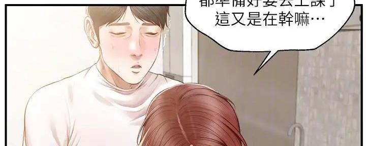 纯情的崩坏无删减漫画,第46话5图