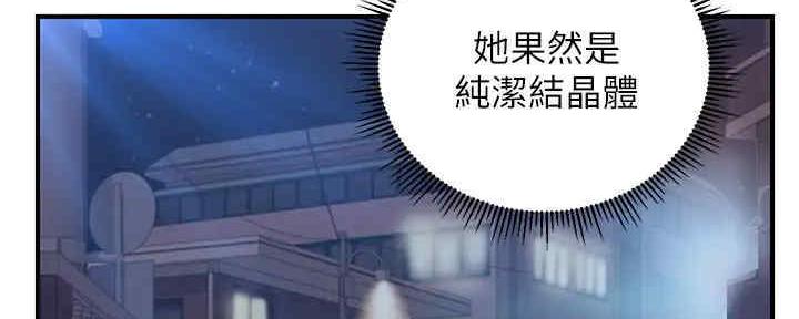 纯情老公很腹黑小说漫画,第25话2图