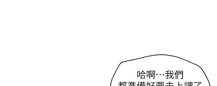 纯情的崩坏无删减漫画,第46话4图