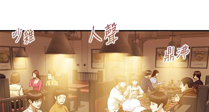 纯情的女孩子漫画,第58话2图