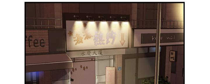 纯情的小可爱漫画,第5话2图